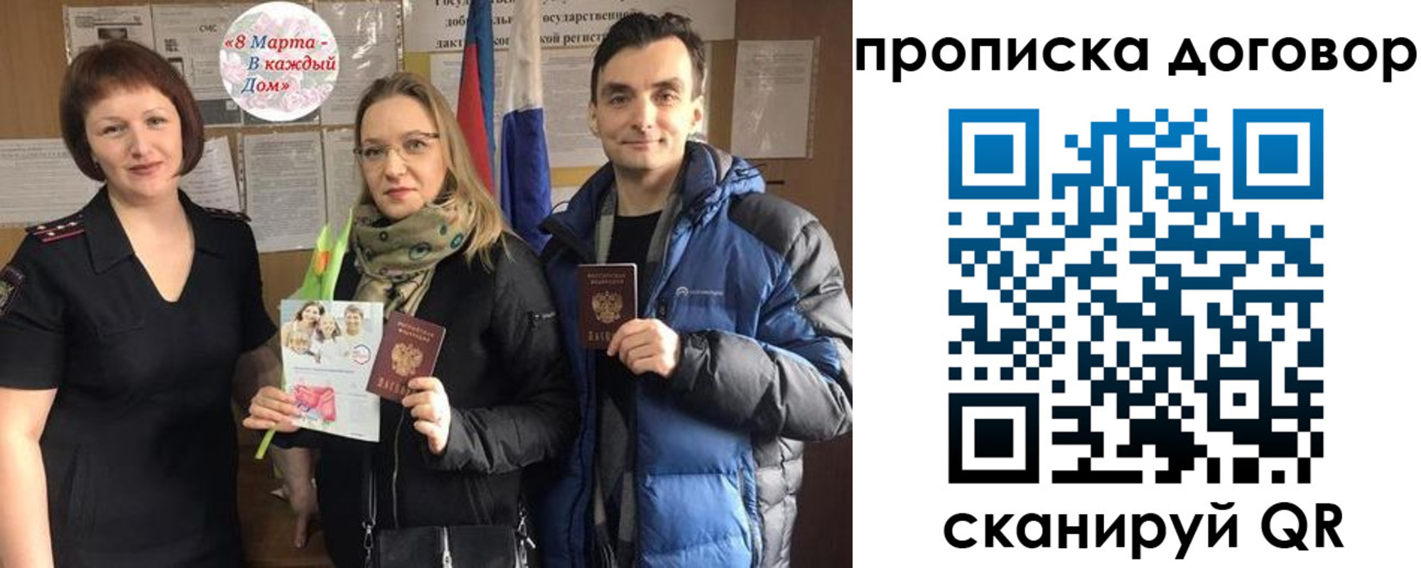временная регистрация госуслуги в Пионерском