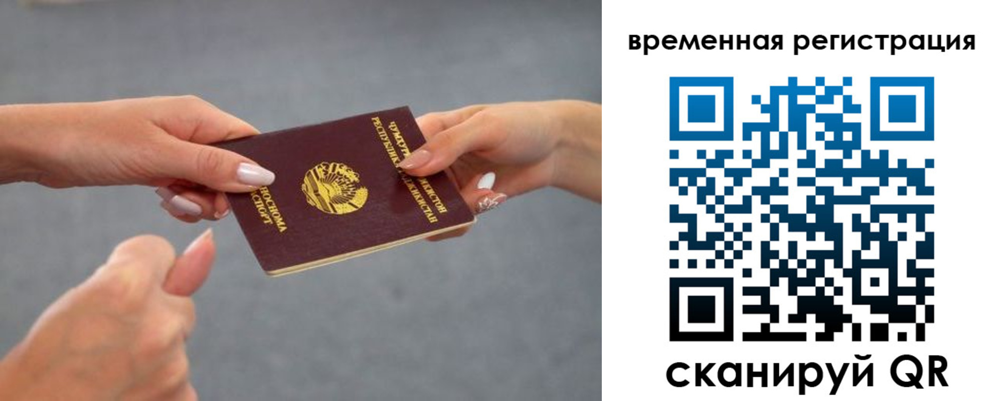 временная регистрация для школы в Пионерском